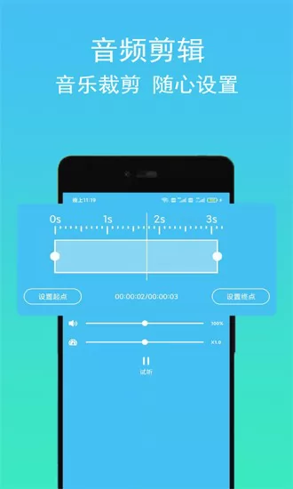 安卓2.0版音乐永久免费vip无损音乐下载
