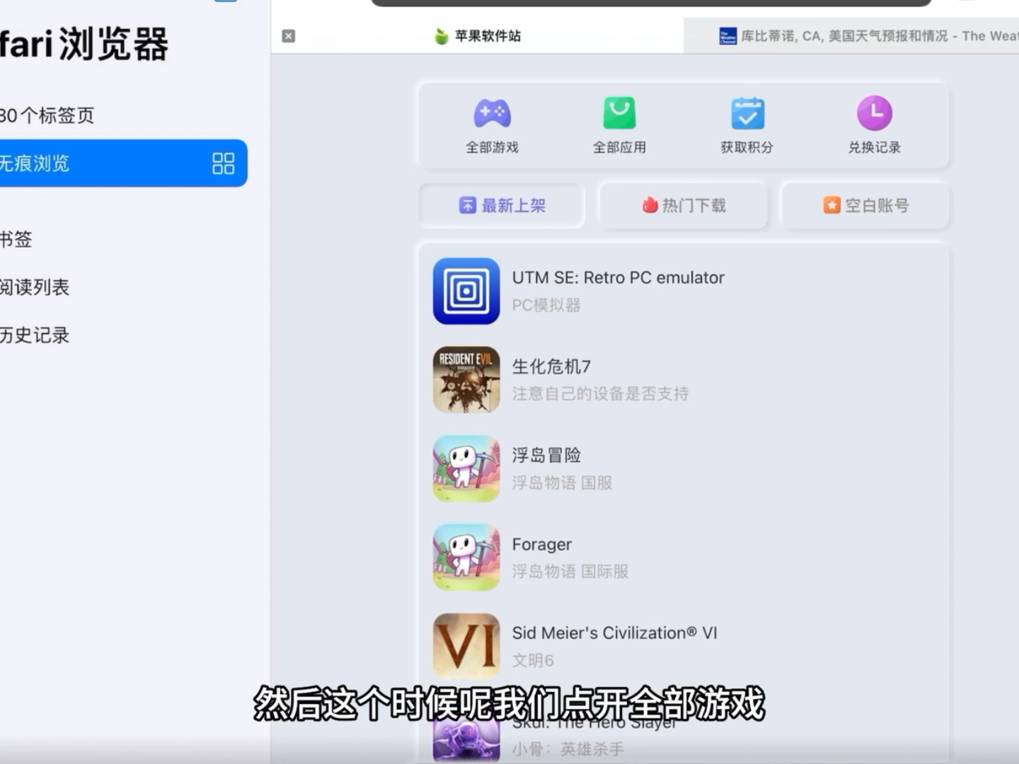 流逝传输下载苹果版瞬间转移62app破解版-第2张图片-太平洋在线下载
