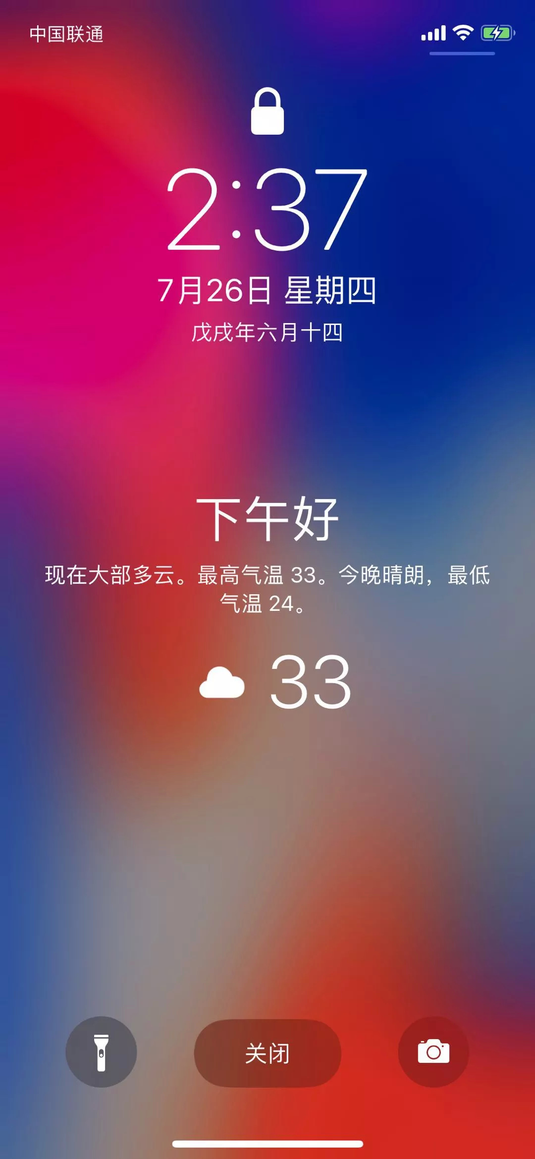 手机锁屏跳新闻头条手机忘记锁屏密码10秒解决