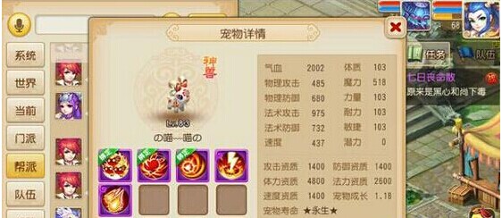 梦幻西游手机版宝宝梦幻西游手游怎么抓宝宝卖-第2张图片-太平洋在线下载