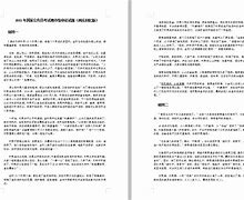 公务员试题手机版公务员必背100题及答案-第2张图片-太平洋在线下载