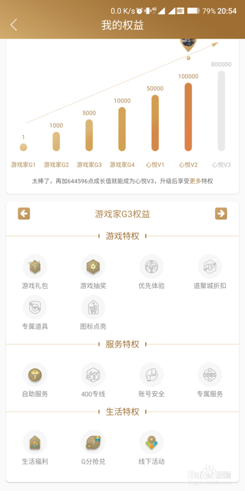 心悦俱乐部手机版心悦俱乐部官网手机版登录-第2张图片-太平洋在线下载