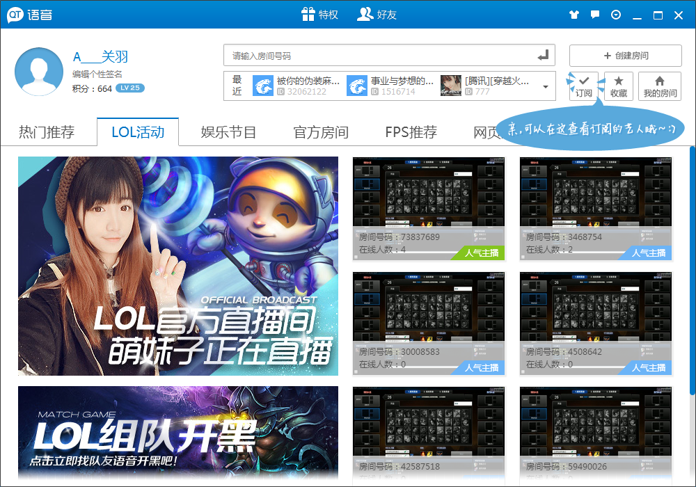 下载qt语音手机版qt语音官方下载电脑版-第2张图片-太平洋在线下载