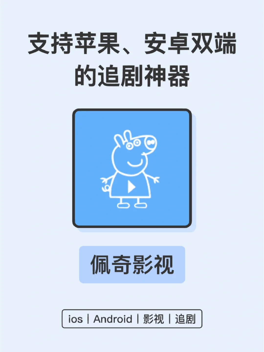 全民追剧苹果版十大免费追剧软件苹果版-第2张图片-太平洋在线下载