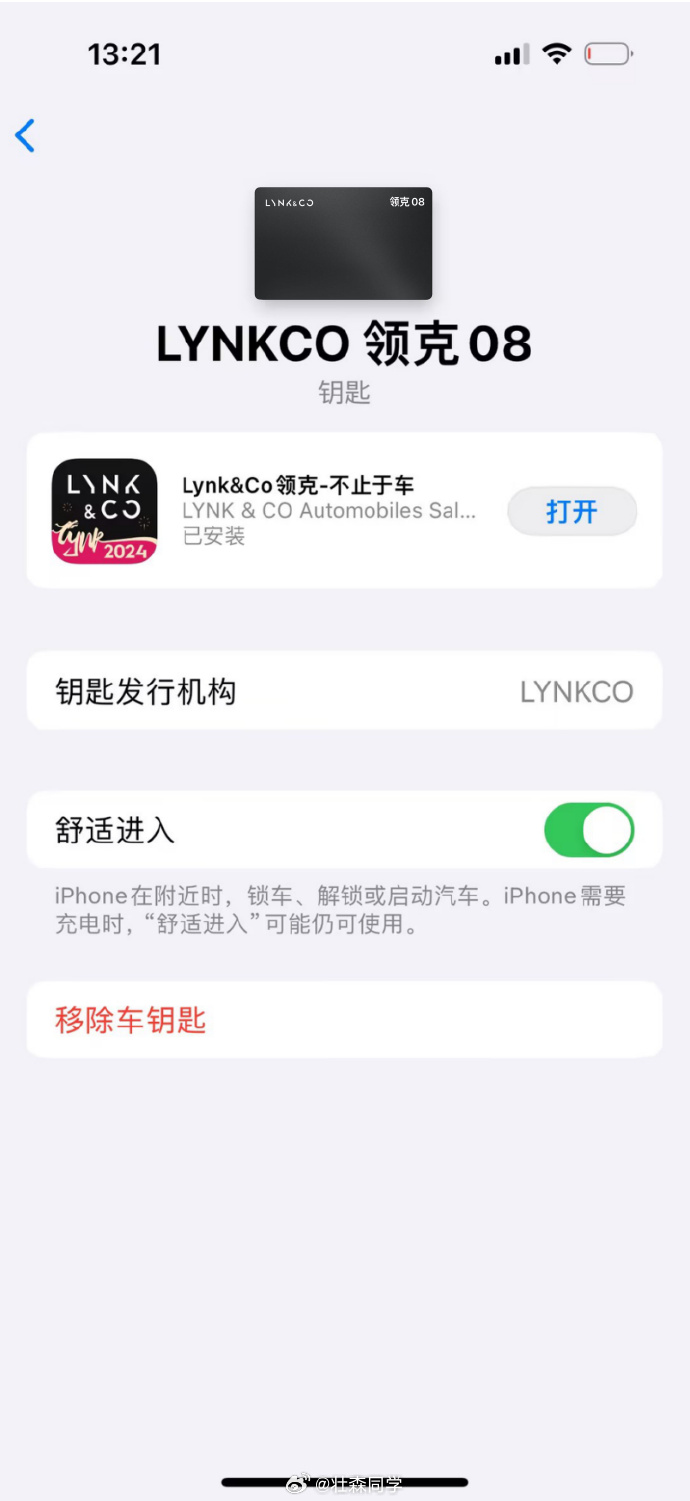 家钥匙苹果版适合苹果手机的万能钥匙-第2张图片-太平洋在线下载