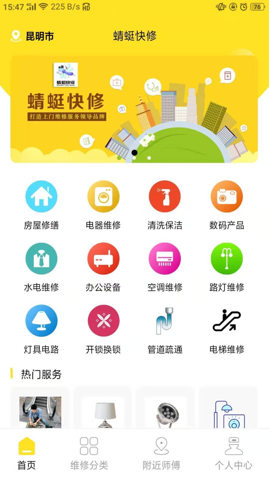 蜻蜓苹果版下载蜻蜓游戏助手网页版-第2张图片-太平洋在线下载