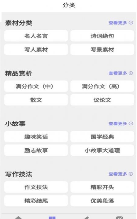 写作安卓版免费ai写作工具