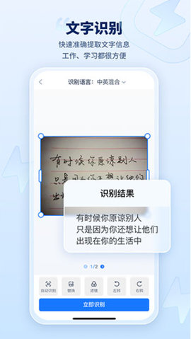 写作安卓版免费ai写作工具-第2张图片-太平洋在线下载