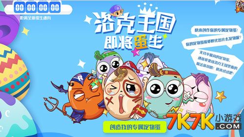 宠物蛋苹果版苹果版植物大战僵尸-第2张图片-太平洋在线下载