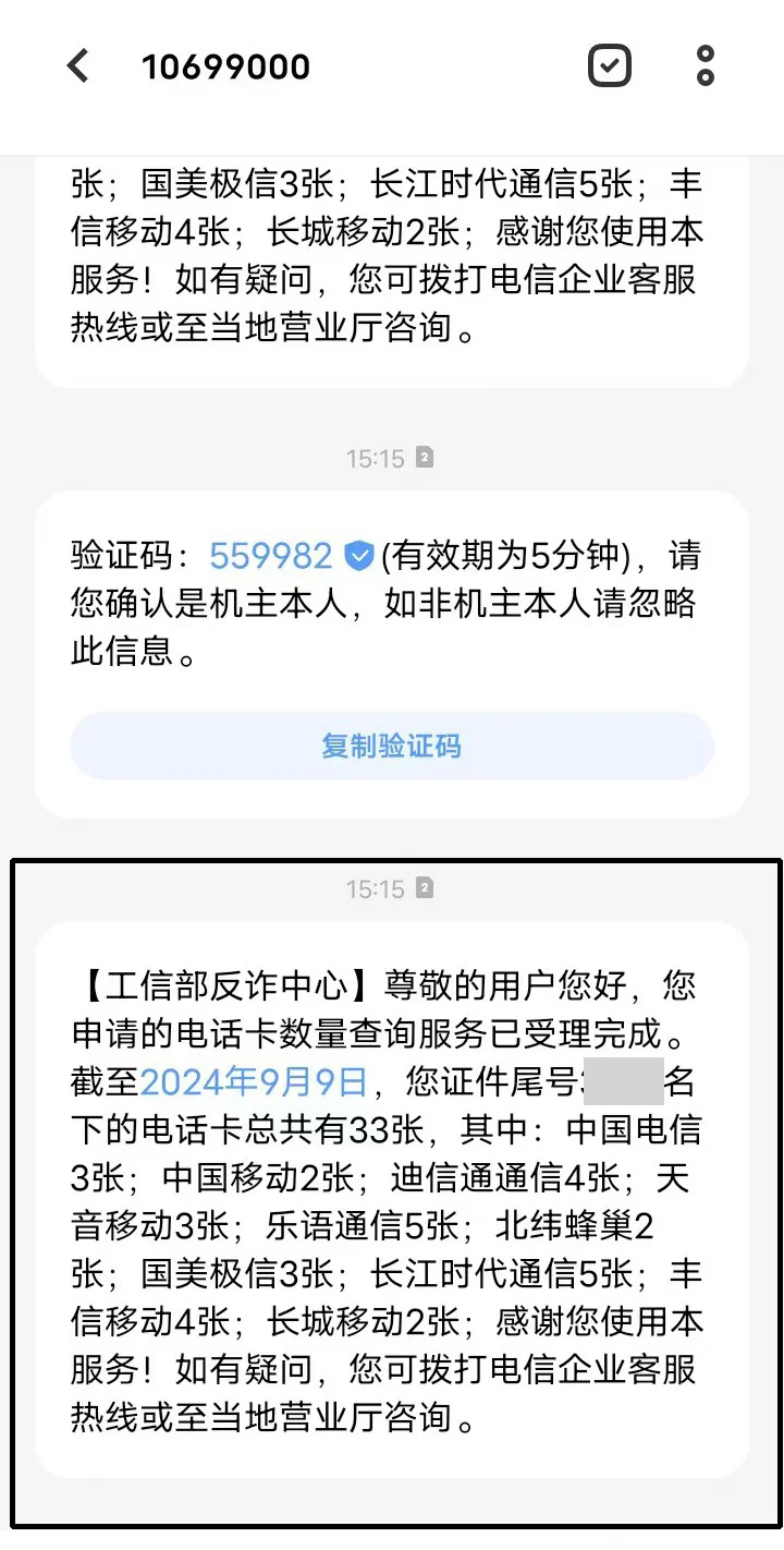 北京移动客户端实名移动app查看实名登记-第1张图片-太平洋在线下载