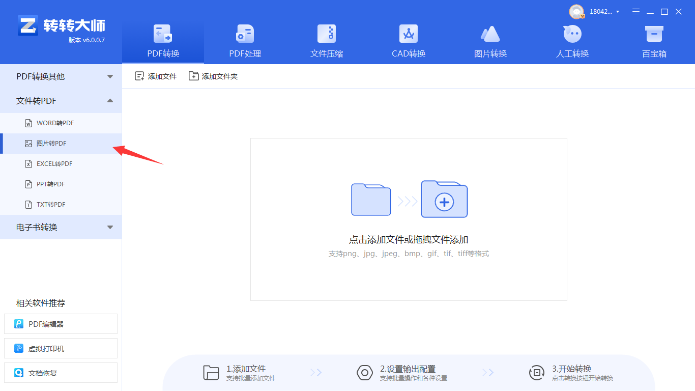 转转怎么填写客户端转转网二手商城官网入口-第2张图片-太平洋在线下载