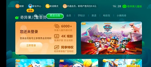 奇异安卓版奇异社区安卓版