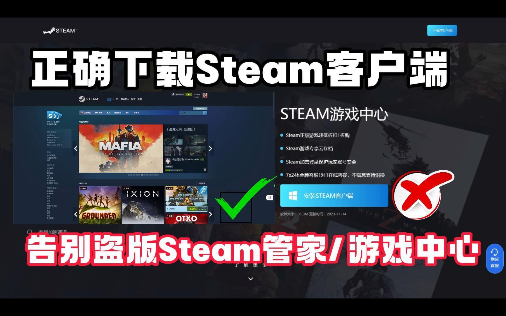 请先安装客户端请安装微信客户端是什么意思