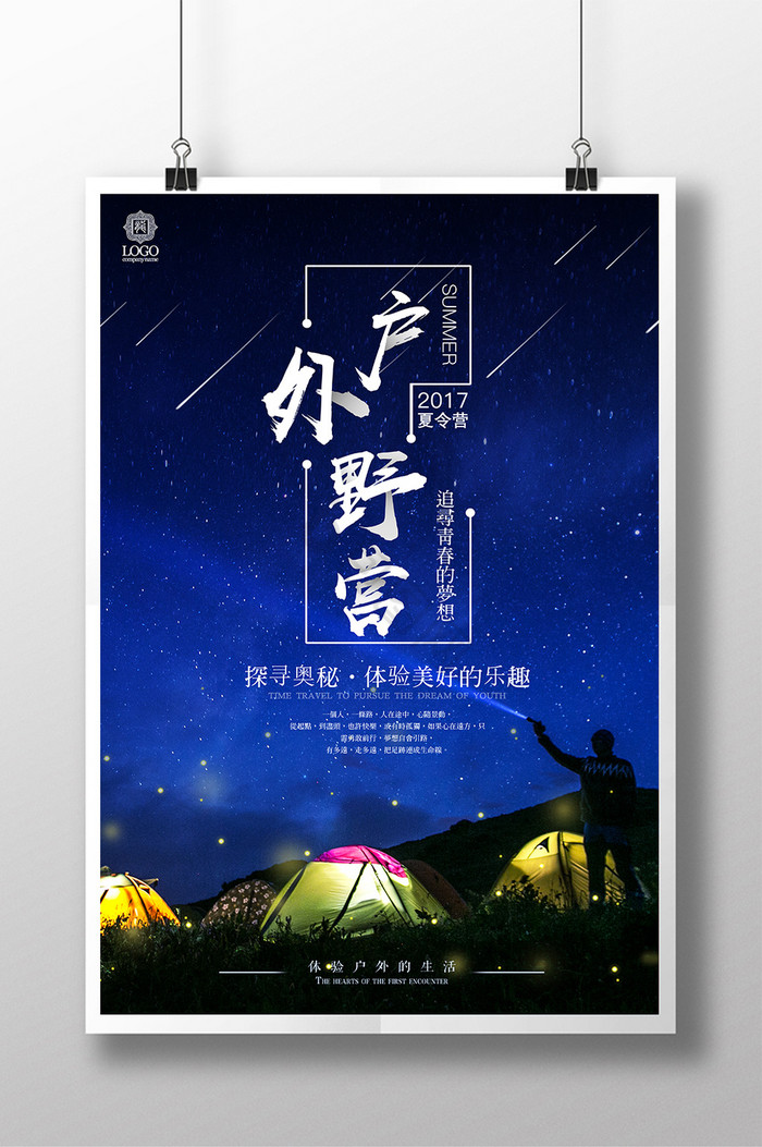 户外生存视频手机版玛丽户外生存视频大全