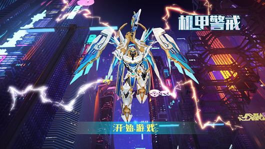 机甲苹果版下载苹果手机里的机甲游戏叫什么-第2张图片-太平洋在线下载