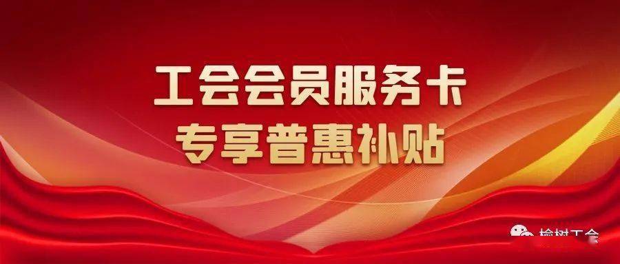 工会卡客户端工会管理登录系统
