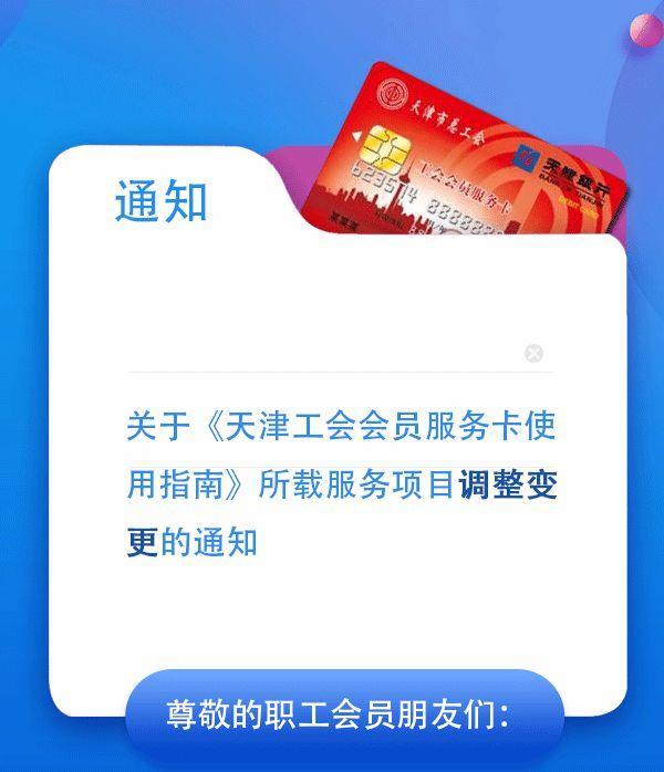 工会卡客户端工会管理登录系统-第2张图片-太平洋在线下载
