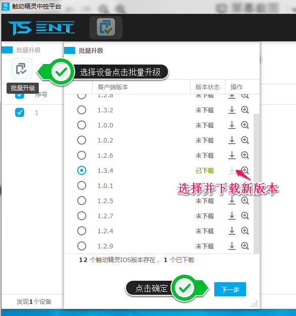 触动精灵客户端启动触动精灵服务启动失败