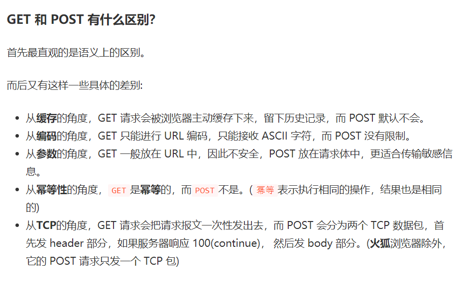 httpget客户端请求postman本地get请求