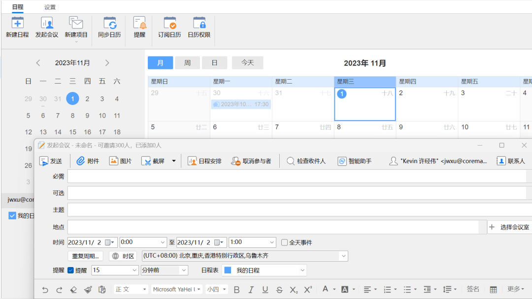 移动审批客户端中国移动oa办公系统