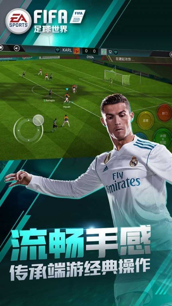 足球经理在线游戏手机版足球经理2023手机版中文