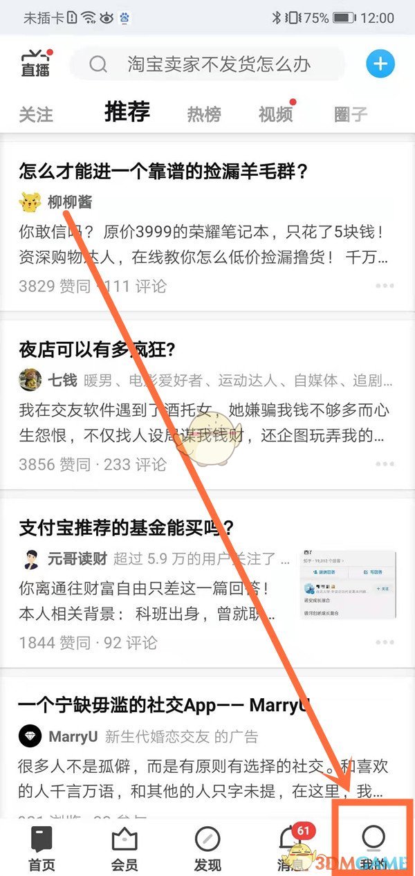 手机版发布文章怎么操作电子版的文章在手机上怎么做-第2张图片-太平洋在线下载