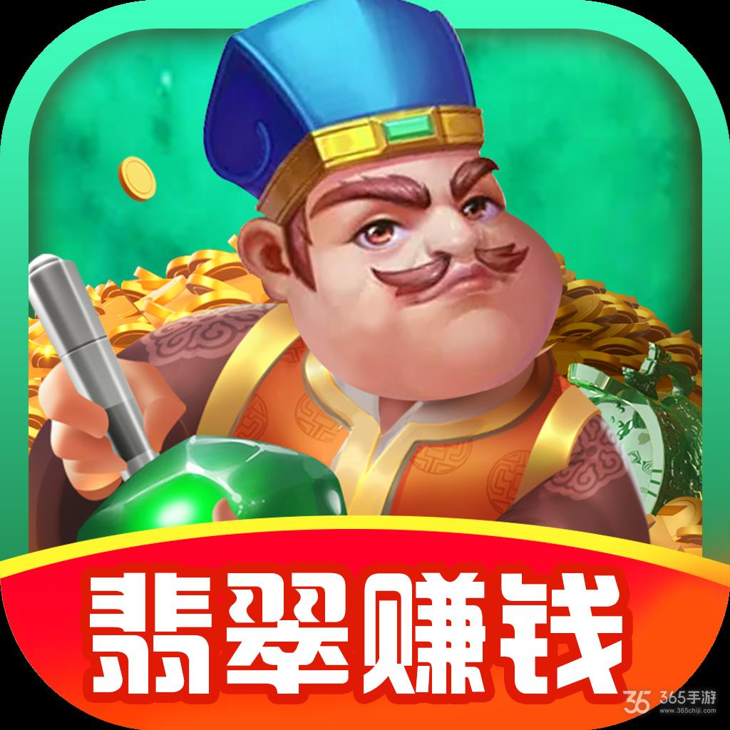 翡翠大师无限金币版苹果版翡翠大师下载破解版无限金币-第2张图片-太平洋在线下载