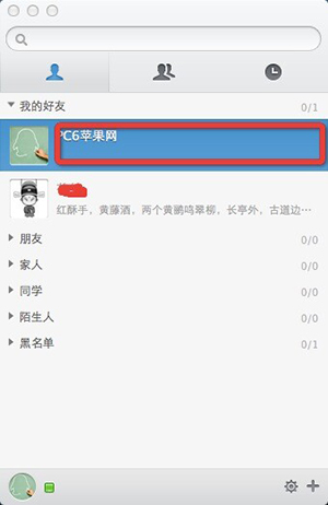 qq苹果版6.7.1苹果版旧版本大全官方下载