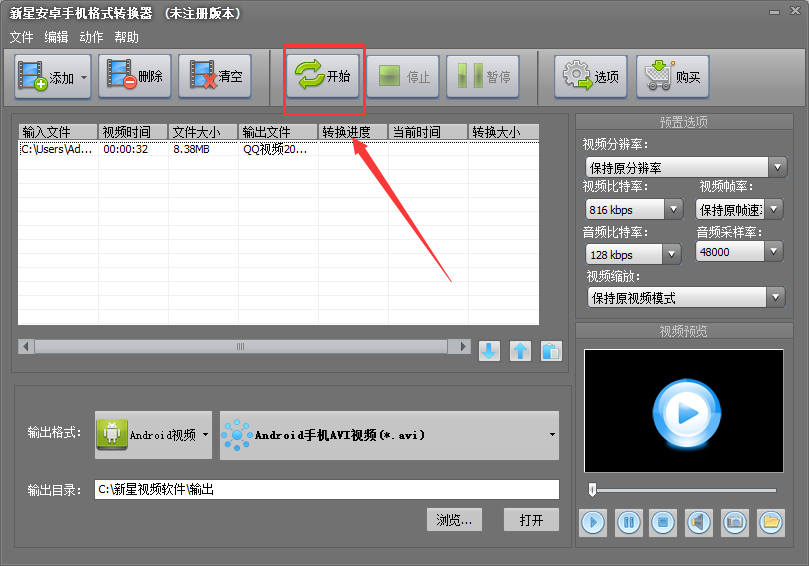 TIM1.03安卓版tim轻聊版下载安装