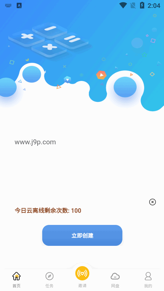 磁力云手机版很费电雷电云手机电脑版官网