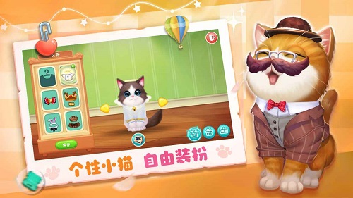 小猫游戏安卓版小猫咪大城市游戏下载入口-第2张图片-太平洋在线下载