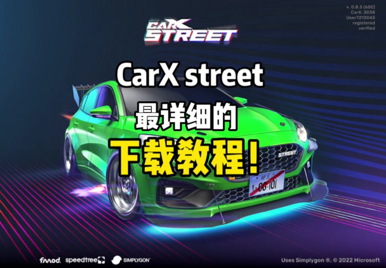 carx安卓适配版carxstreet下载安装-第1张图片-太平洋在线下载
