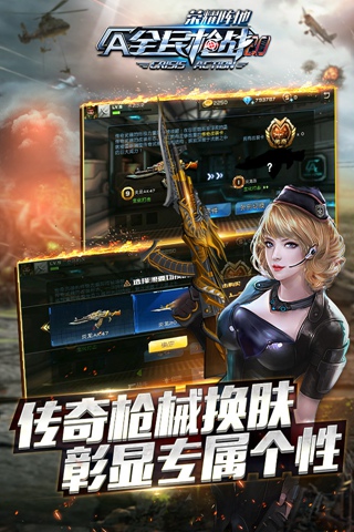 全民枪战游戏攻略手机版4399全民枪神2024激活码武器永久有效使用