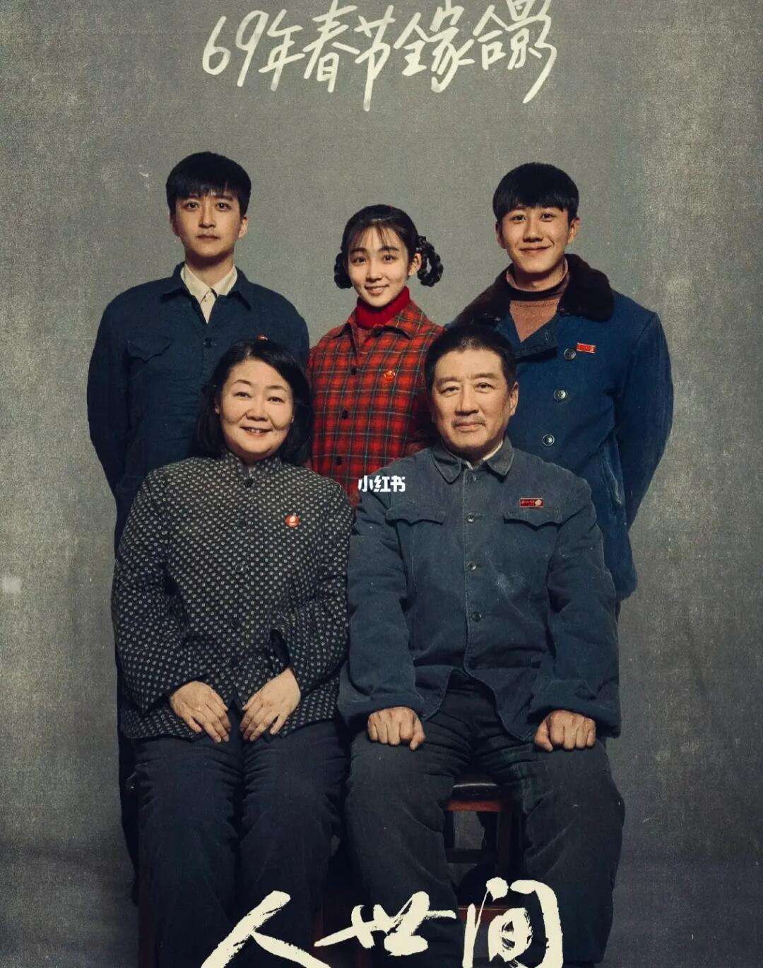 人世间手机版免费人世间全文免费阅读