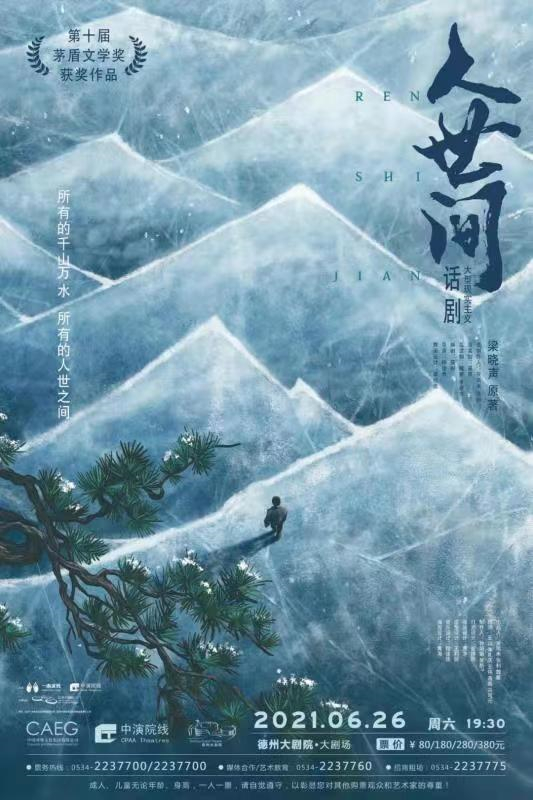 人世间手机版免费人世间全文免费阅读-第2张图片-太平洋在线下载