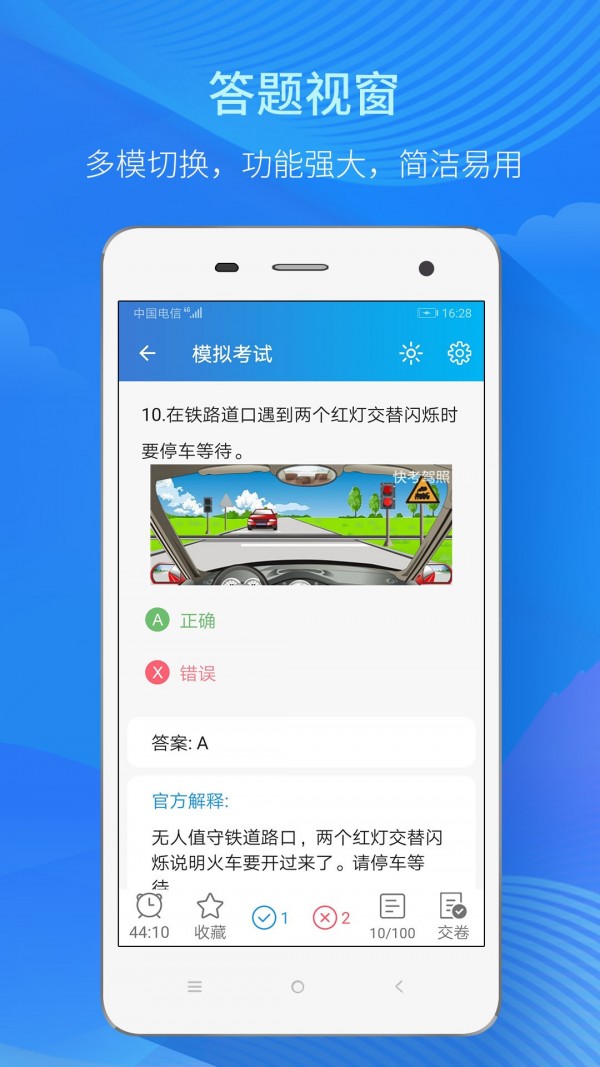 驾考游戏下载手机版驾校一点通手机版下载
