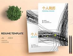 简历封面手机版怎么制作简历封面模板免费下载可编辑