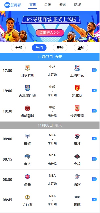 足球直播手机客户端龙珠直播足球直播龙珠直播