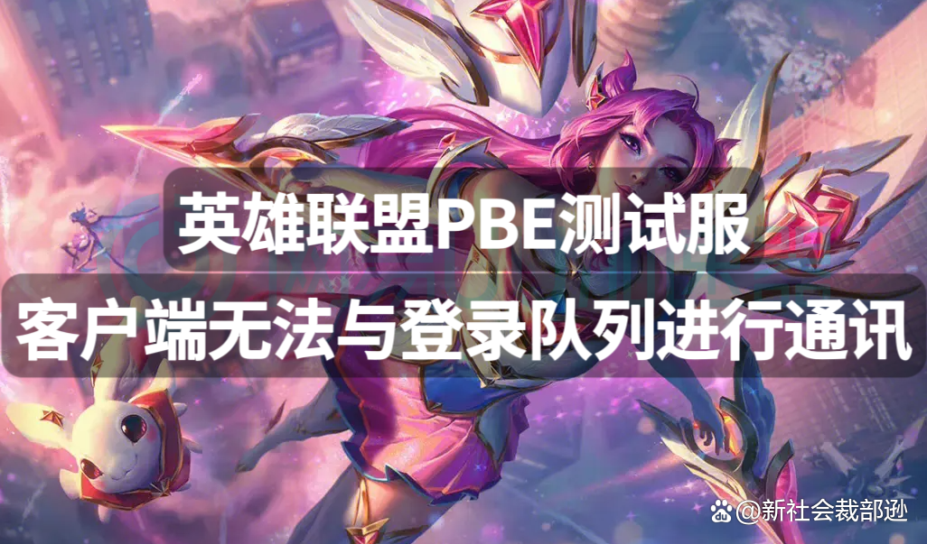 联盟没有改客户端lol莫名其妙说我修改游戏客户端-第2张图片-太平洋在线下载