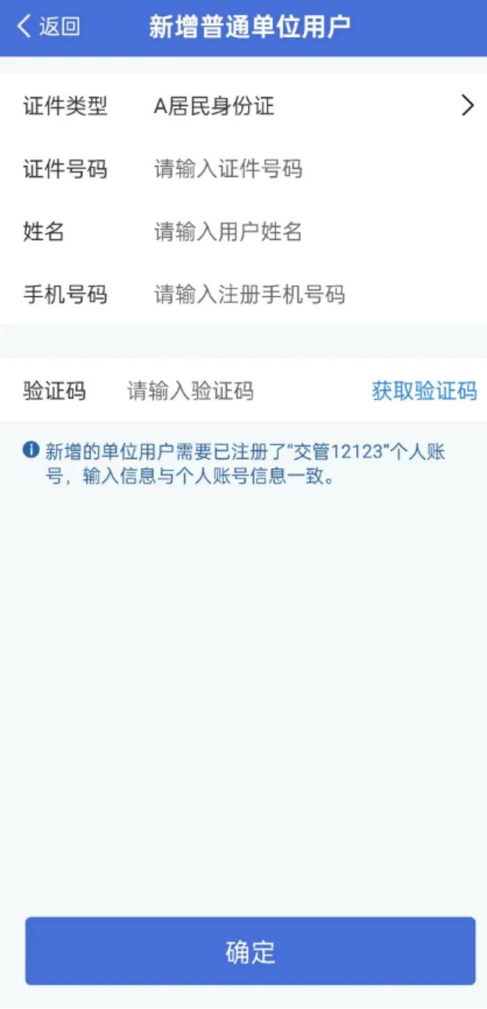 榆林交管12123客户端陕西12123交管网电脑版登录-第2张图片-太平洋在线下载