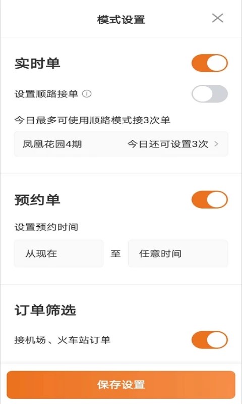 专车软件手机版下载苹果版e代驾司机端苹果手机怎么安装-第2张图片-太平洋在线下载