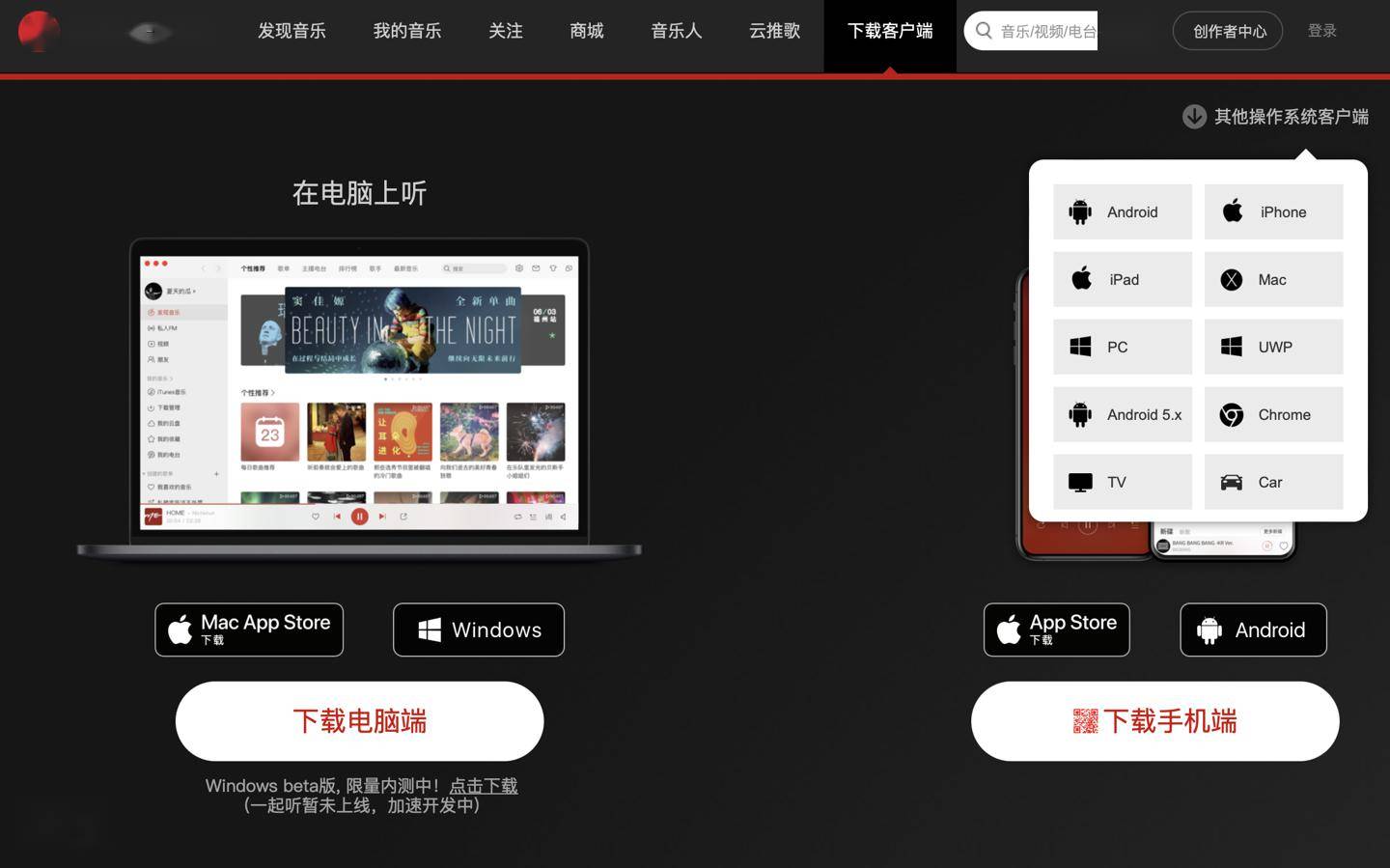 网易云客户端收费网易云音乐vip多少钱一个月