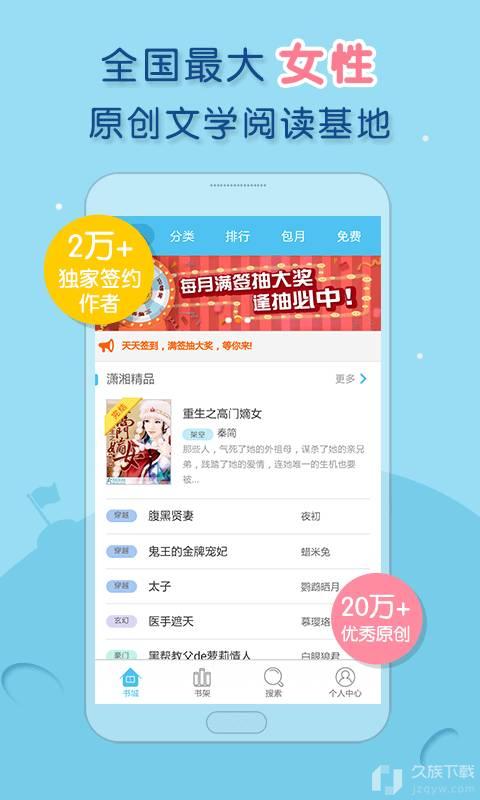 苹果版仓鼠阅读小小阅读iOS下载