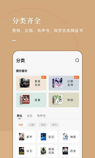 苹果版仓鼠阅读小小阅读iOS下载-第2张图片-太平洋在线下载
