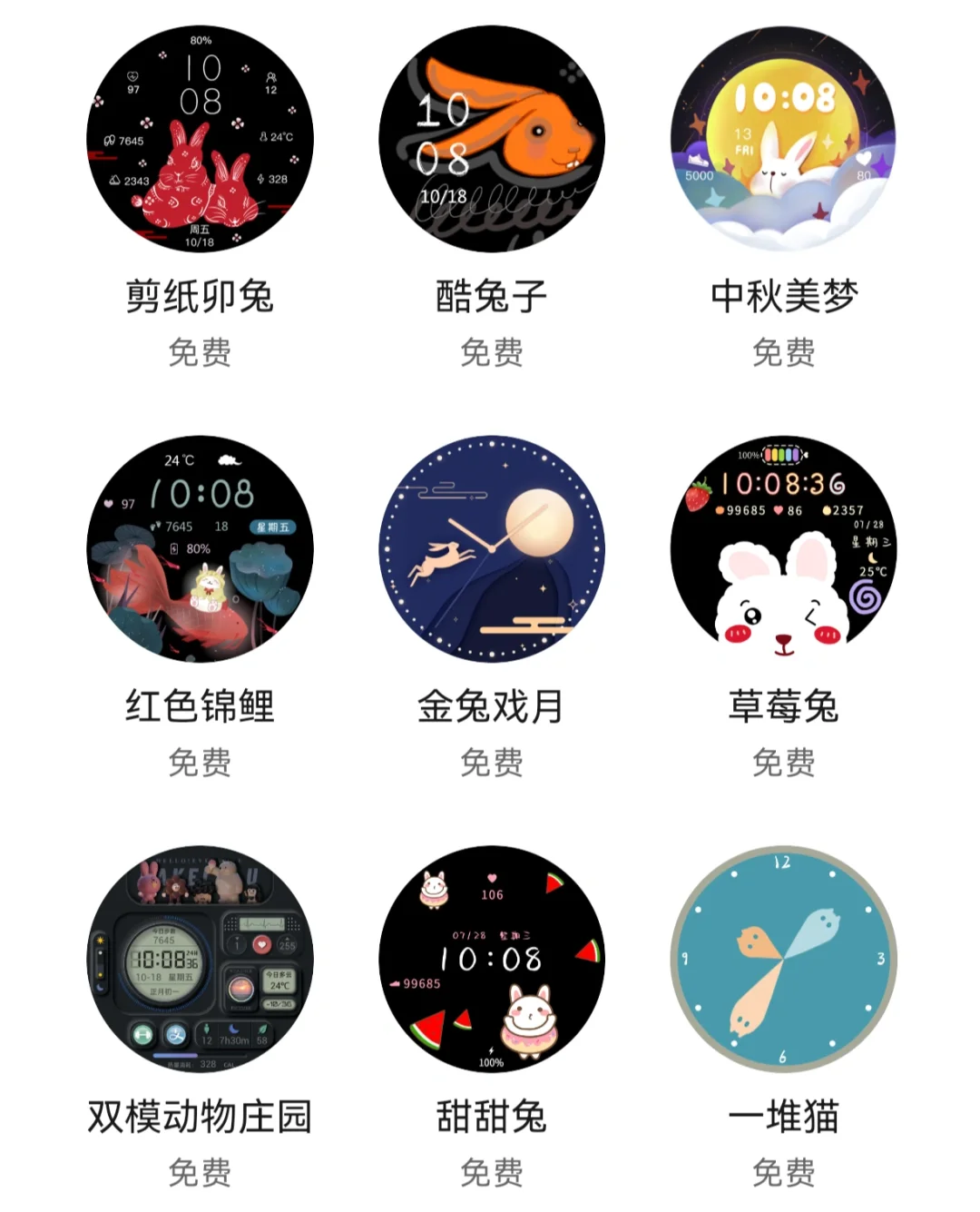 华为手机表盘破解版华为表盘的免费破解版