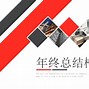 安卓版ppt下载在线观看免费版高清版ppt下载-第2张图片-太平洋在线下载