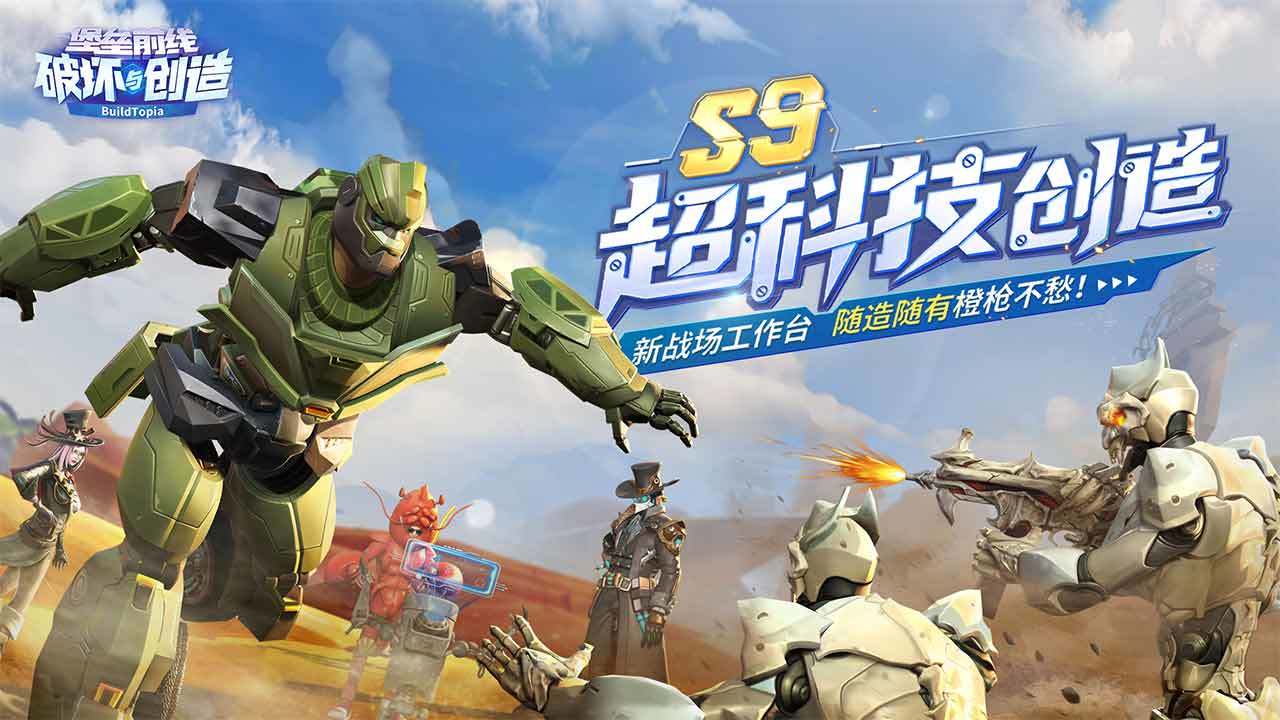 关于堡垒前线手机版直播视频的信息-第2张图片-太平洋在线下载