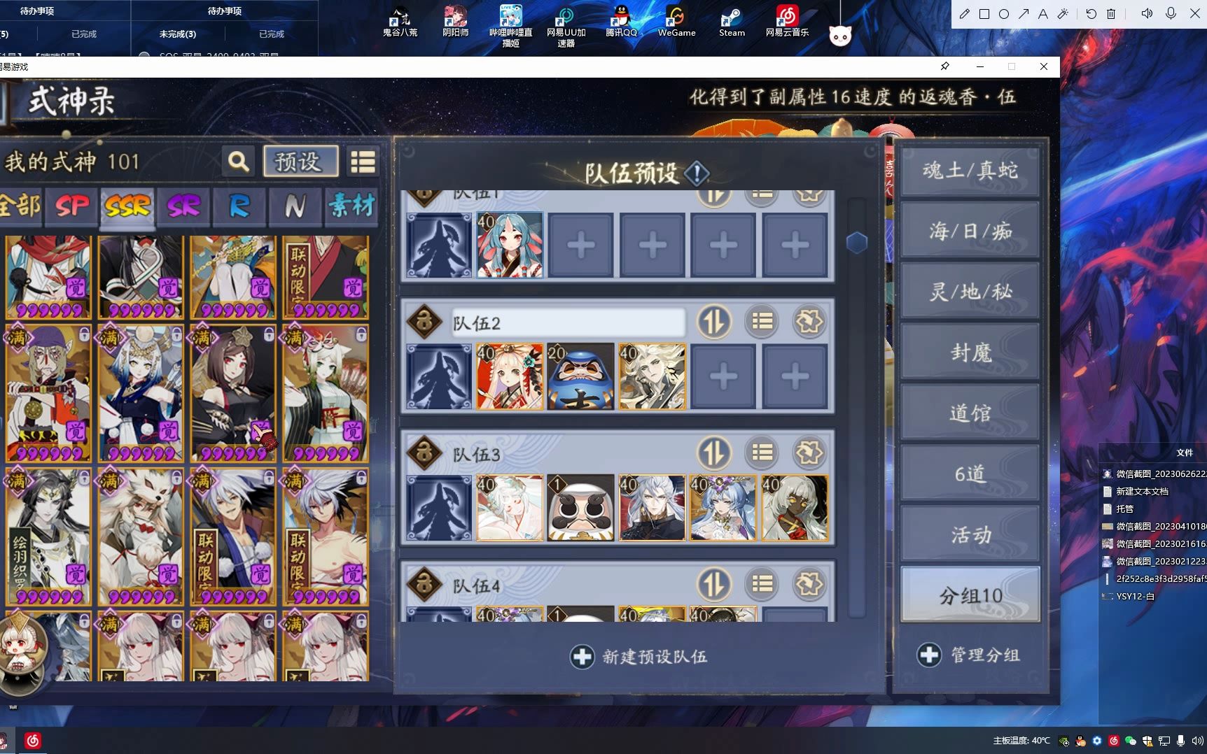 阴阳师手机版鬼火阴阳师加鬼火的式神-第2张图片-太平洋在线下载