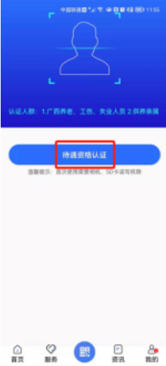 广西新闻安卓版广西新闻频道进行直播